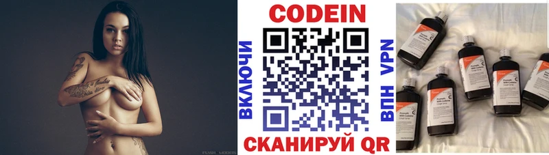 Кодеиновый сироп Lean напиток Lean (лин)  blacksprut ТОР  Нытва 