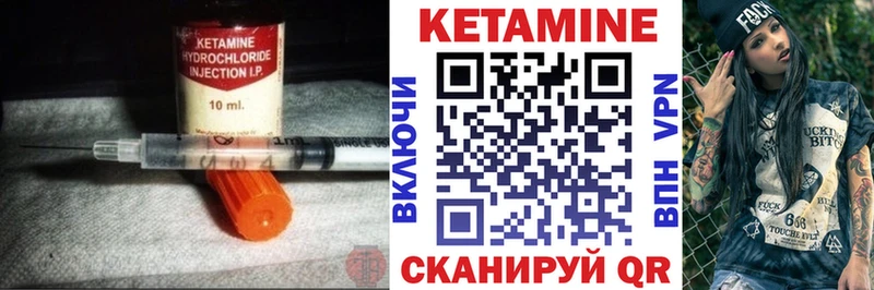 Кетамин VHQ Нытва