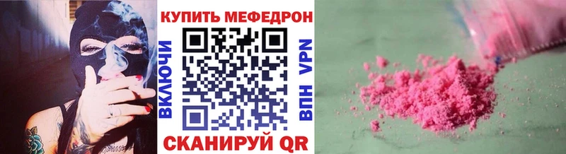 Меф мяу мяу мука Нытва