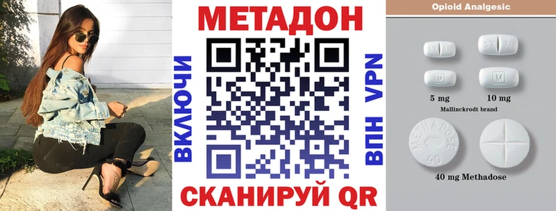МЕТАДОН мёд Нытва