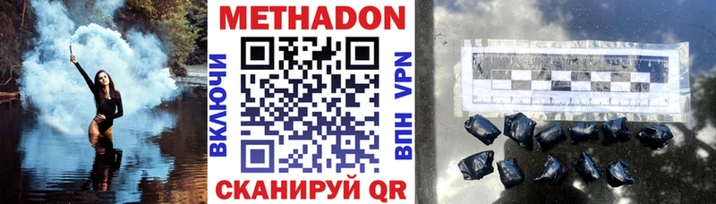 Метадон VHQ  omg ССЫЛКА  Нытва 